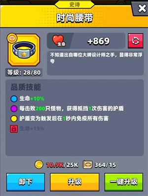 平民出装教学配图3