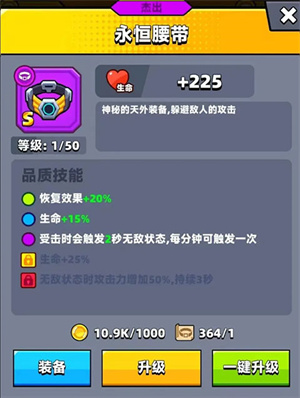 平民出装教学配图4