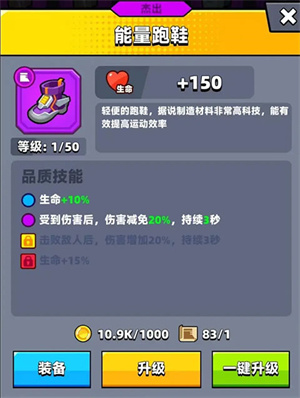 平民出装教学配图6