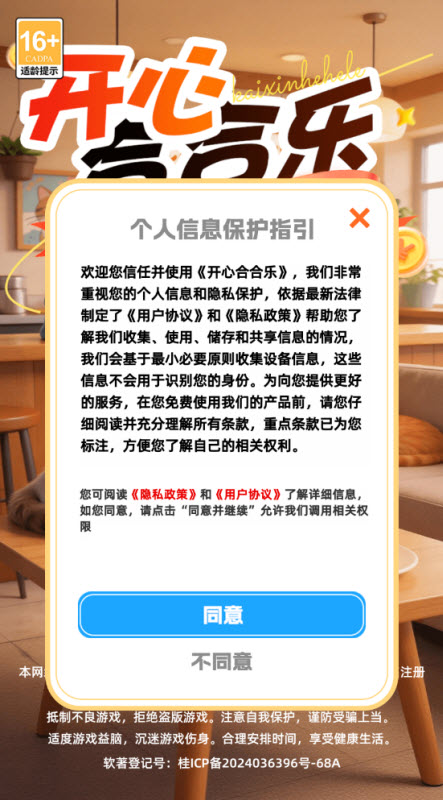 开心合合乐赚钱游戏3