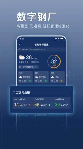 超低E管家app3