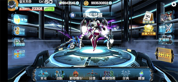 机战王游戏攻略配图1