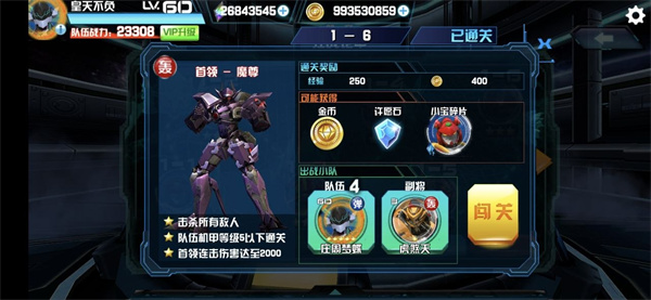 机战王游戏攻略配图3