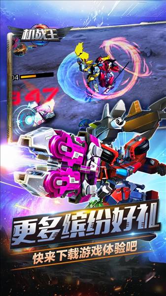 机战王无限金币钻石版1