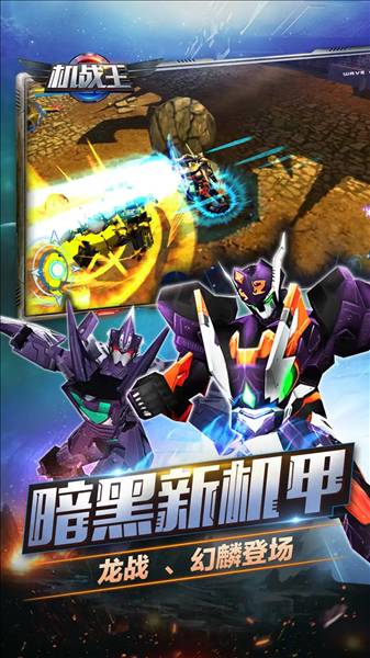 机战王无限金币钻石版4