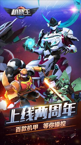 机战王无限金币钻石版5