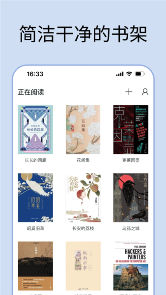 清墨文本阅读器app4