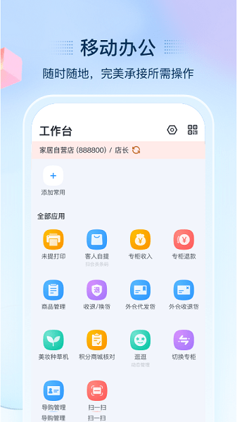 揽月app1