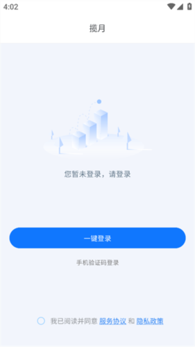 揽月app宣传图3
