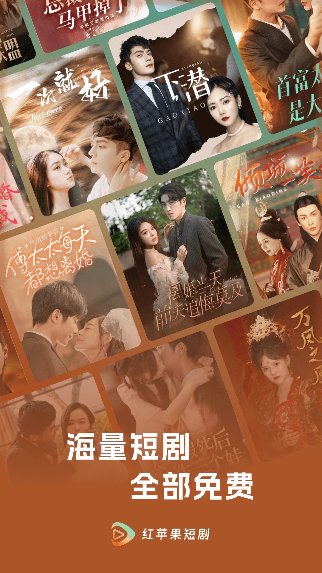 红苹果短剧全新版3
