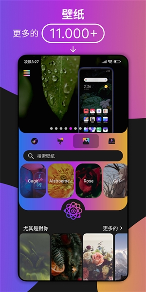 小米主题商店国内版正版3