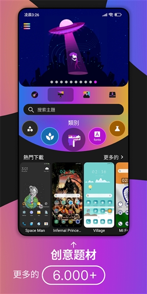 小米主题商店国内版正版4
