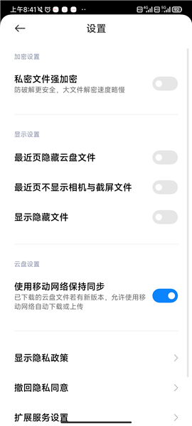 怎么保存到相册配图3