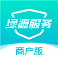 绿源服务商户版
