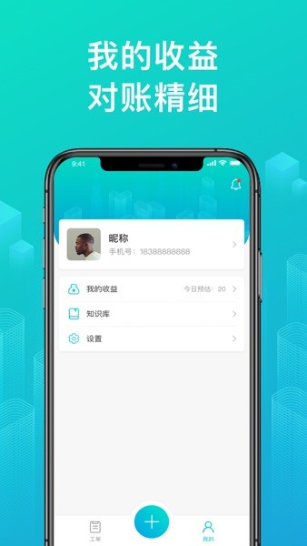 绿源服务商户版1