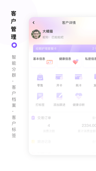 智慧经护师app1
