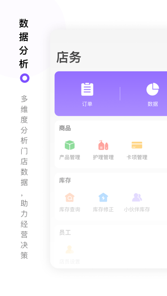 智慧经护师app2