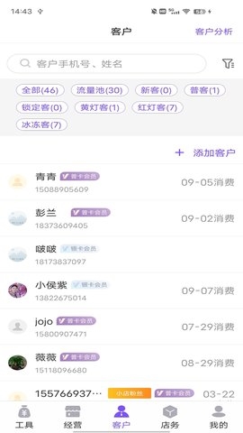 智慧经护师图片2
