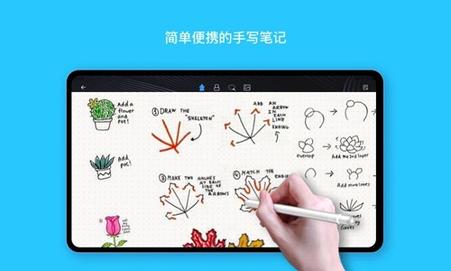 千本笔记华为最新版1