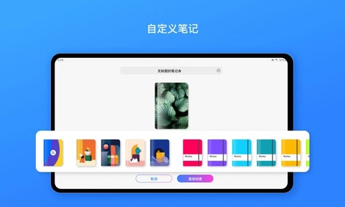 千本笔记华为最新版2