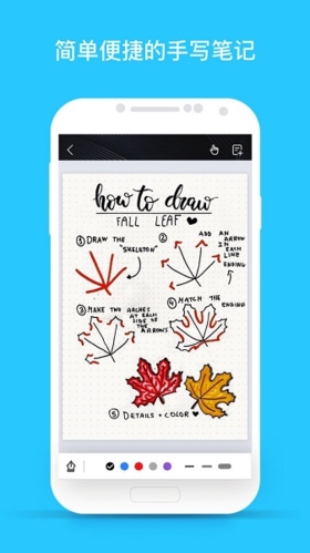 千本笔记华为版2
