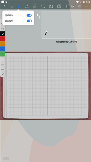 千本笔记华为版5