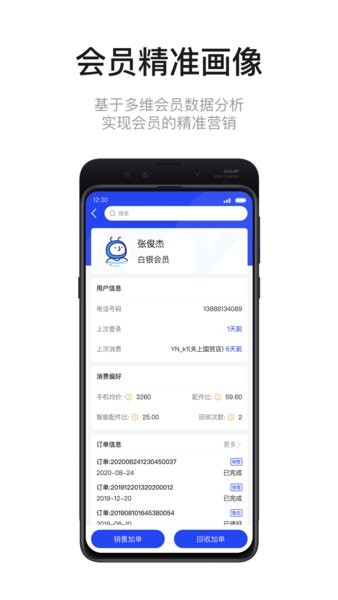 九讯云NEO app1