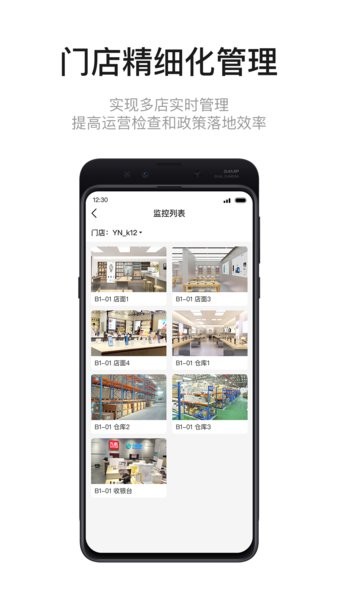 九讯云NEO app2