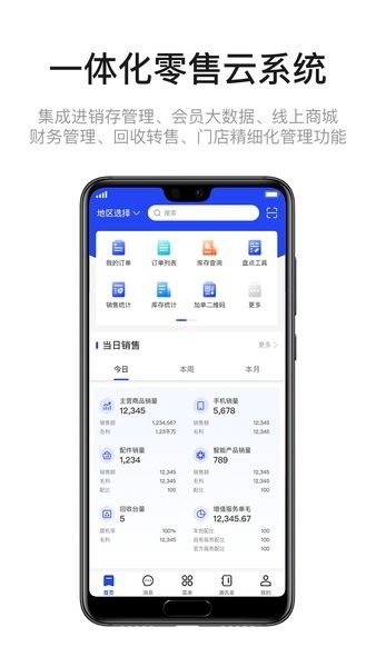 九讯云NEO app3