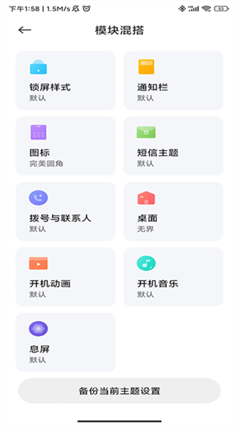 小米主题商店app正版1