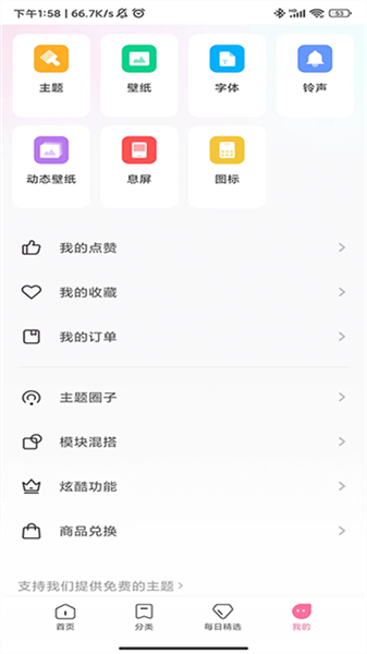 小米主题商店app正版4
