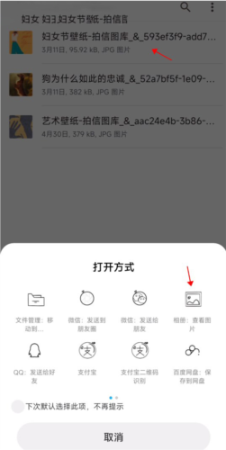 怎么保存到相册配图7