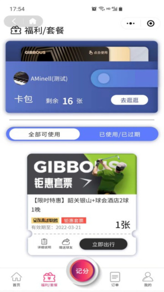 星际高球联盟app3