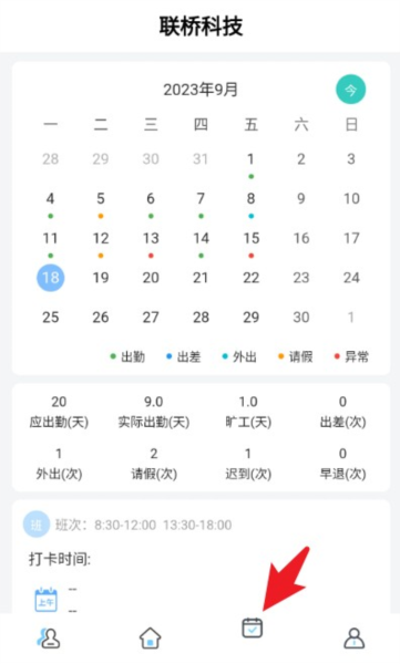 典道云办公手机版5