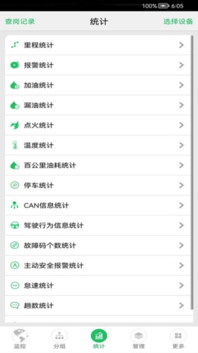 手机查车最新版本免费宣传图2