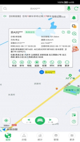 手机查车最新版本免费宣传图3