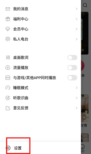 小米音乐app怎么切换qq音乐