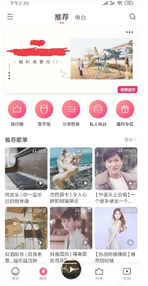 如何添加歌曲配图1