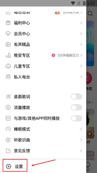 小米音乐变成QQ音乐教程配图2