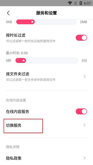 小米音乐变成QQ音乐教程配图3