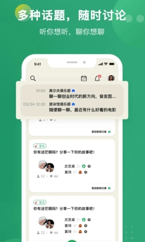 秒聊平台app2
