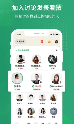 秒聊平台app3