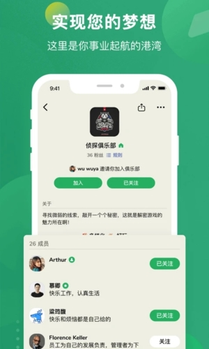 秒聊平台app4