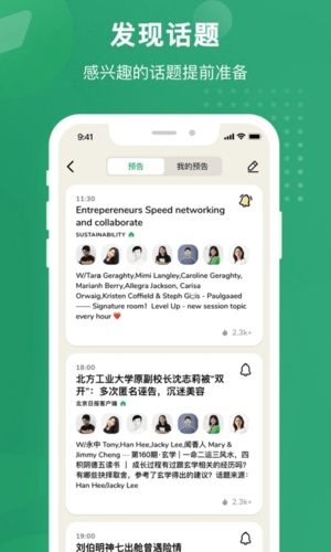 秒聊平台app5