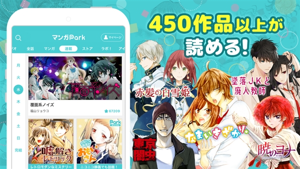 漫画park app3