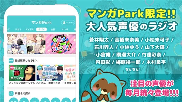 漫画park app4