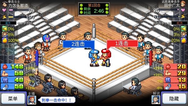 开罗拳击馆风云官方正式版2