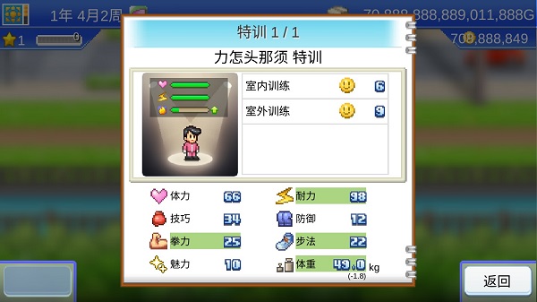 开罗拳击馆风云官方正式版3