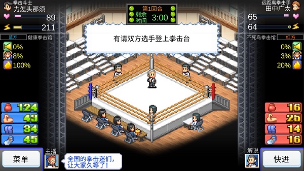 开罗拳击馆风云官方正式版4