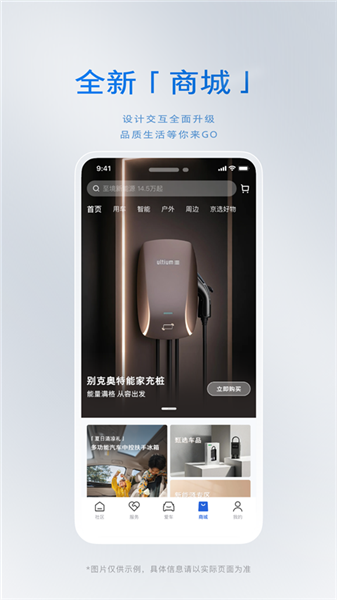 iBuick行车记录仪APP3
